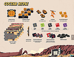Настольная игра - Дорога Ярости. Вендетта